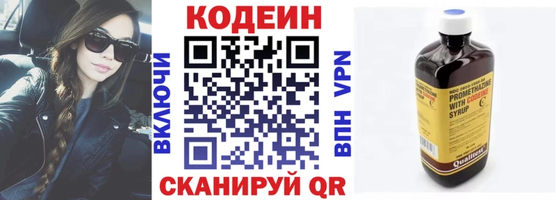 Купить где  Кувандык  Кодеин Purple Drank 