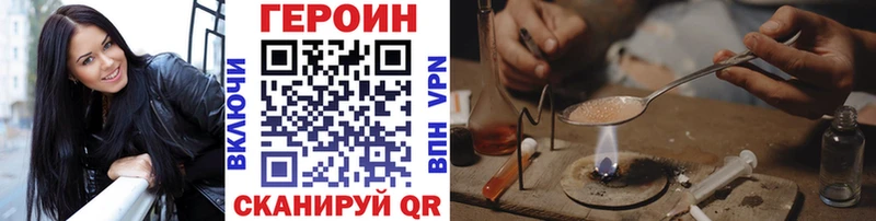 Героин Heroin  Купить  Кувандык 