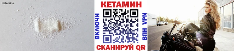 Купить закладки  Кувандык  КЕТАМИН VHQ 