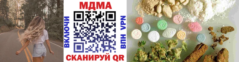 MDMA кристаллы  Купить  Кувандык 