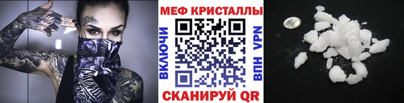 Мефедрон мяу мяу  Купить закладки  Кувандык 