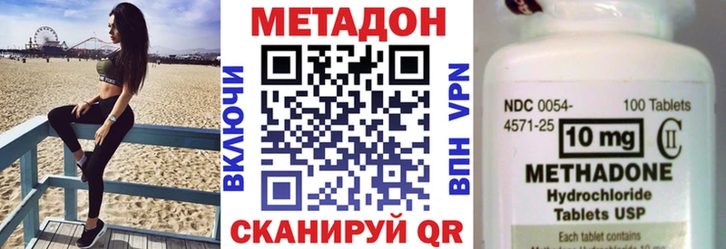 Купить где  Кувандык  МЕТАДОН белоснежный 